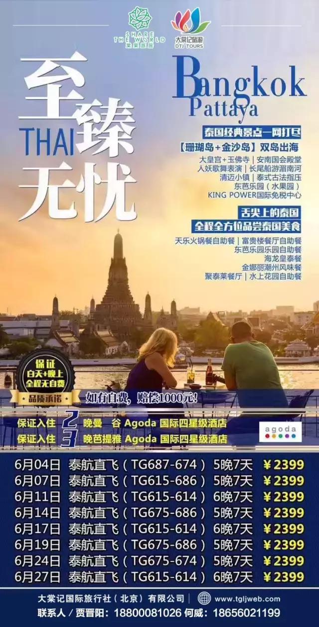 泰国特别值得买的药,泰国必买药品的好货清单