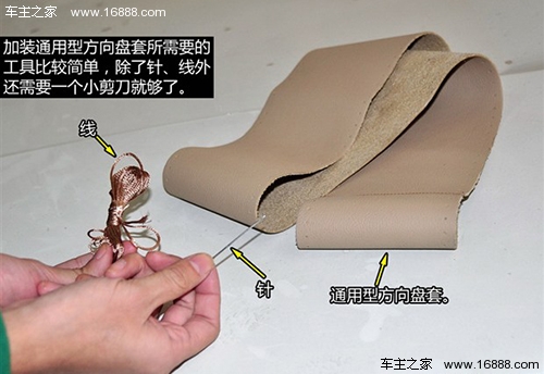 方向盘握着手感不舒服有什么方法,方向盘套难缝怎么办