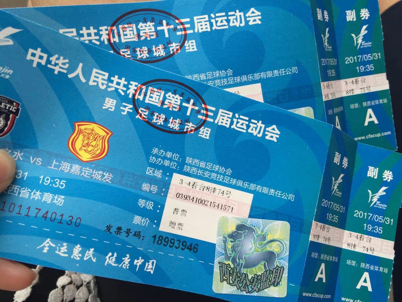 足球赛现场感受,现场看足球赛的感受