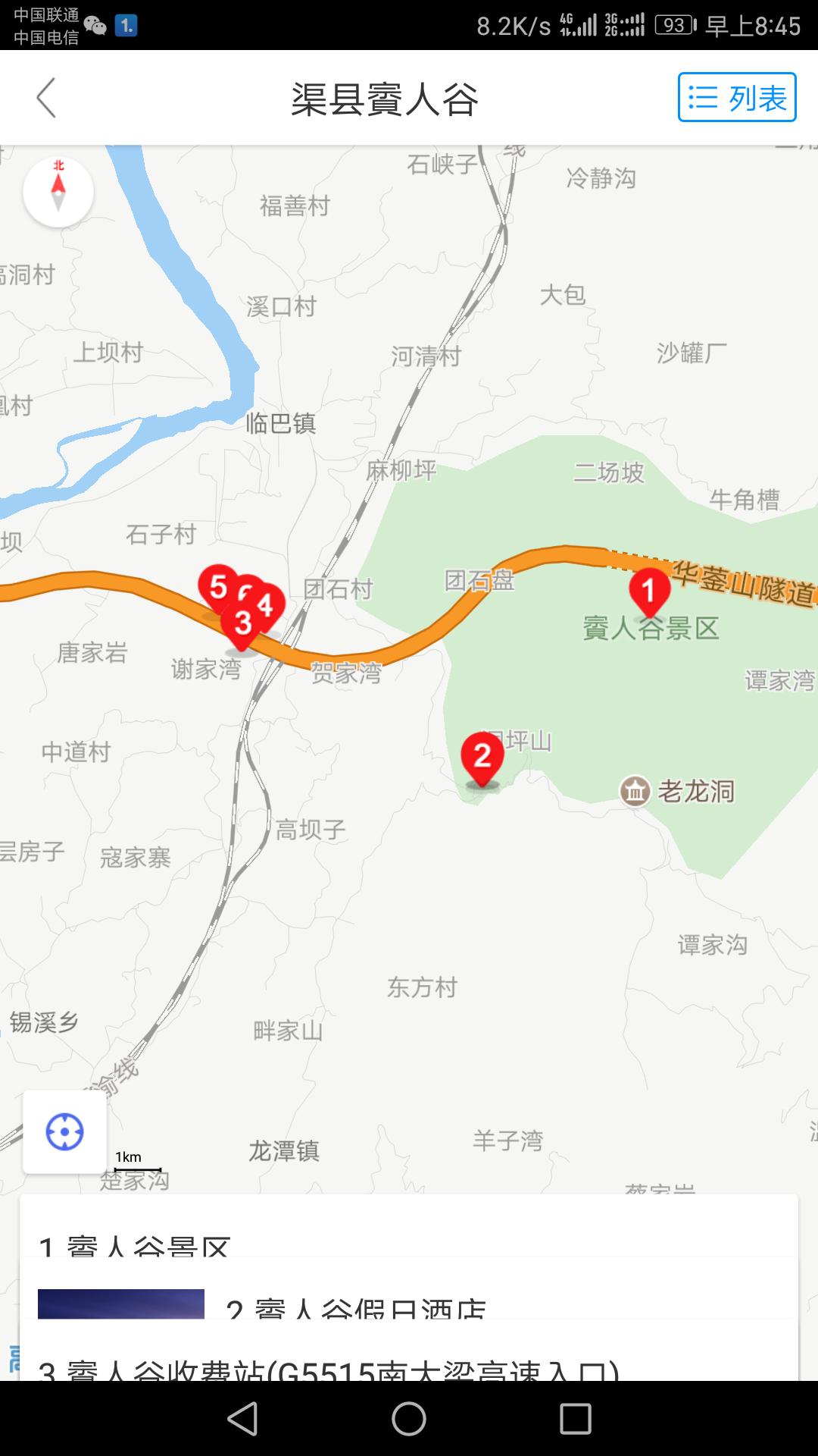 渠县賨人谷哪些地方好耍,渠县賨人谷游记