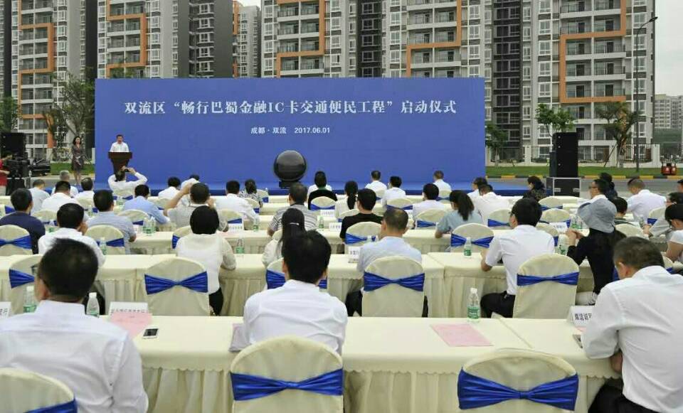 双流846公交可以刷次卡吗,成都双流840路公交车路线