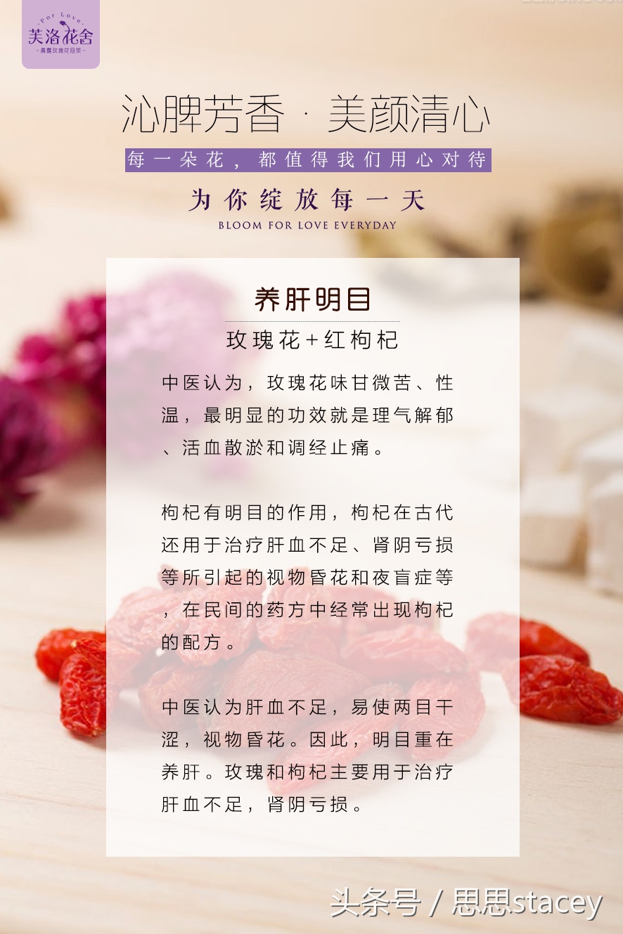 墨红玫瑰花茶搭配喝法,玫瑰花茶的搭配方法及冲泡方法