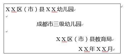 普惠幼儿园一级二级三级区别,一级二级三级幼儿园区别在哪里
