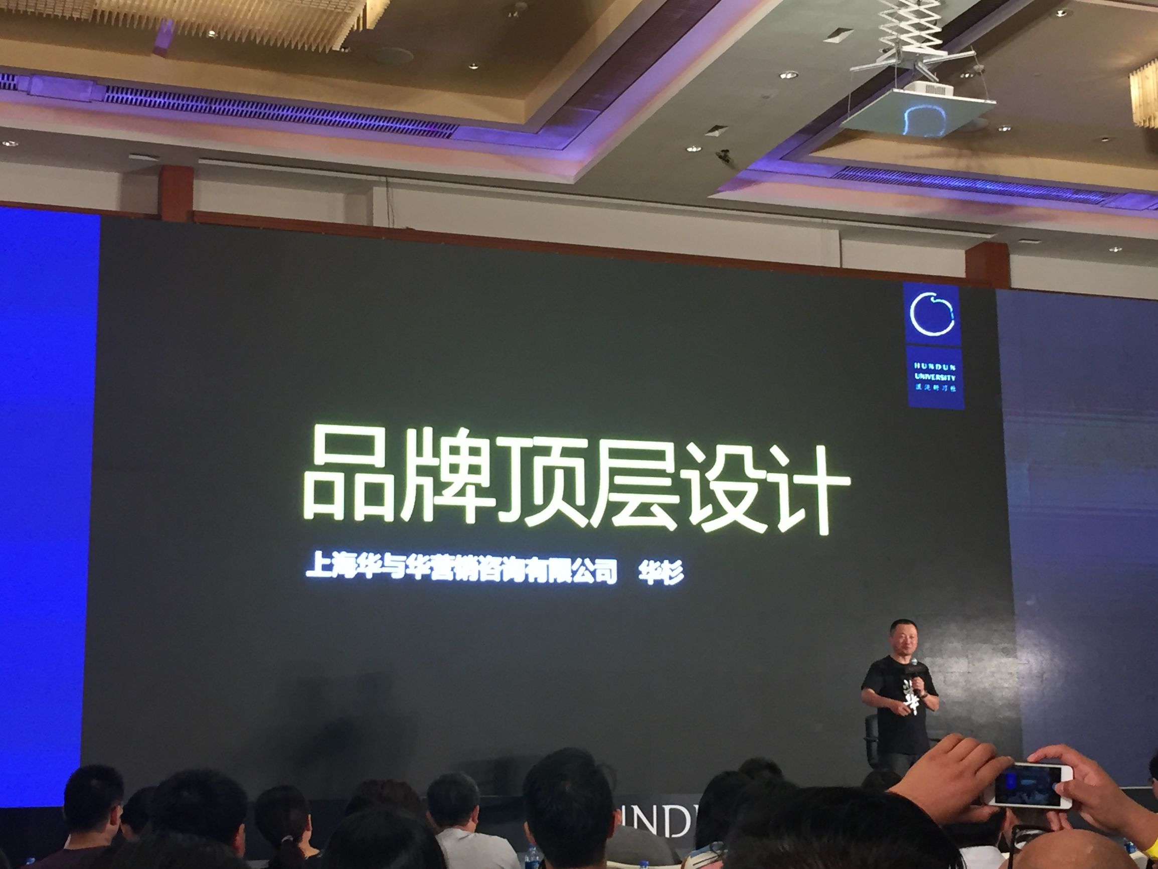 华杉讲透价值观,华杉和华楠的区别