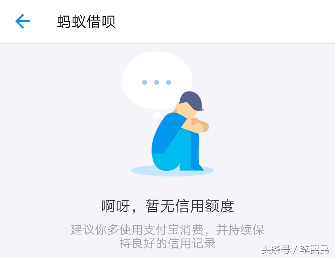 为什么支付宝开通不了花呗,支付宝蚂蚁花呗借呗怎么用