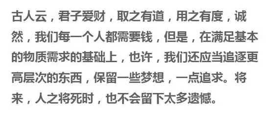 你是要钱还是实现一个愿望,你是要钱还是要体面