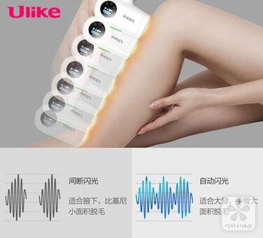 ulike极光冰感家用脱毛仪使用方法,冰感体验ulike脱毛仪到底爽在哪里