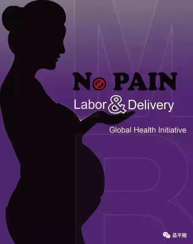 昌平博爱医院无痛人流,昌平区医院生孩子流程