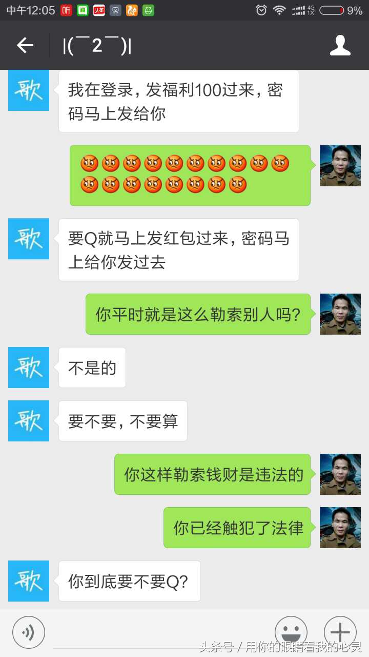 QQ号被无故冻结，原来是有人搞鬼，要100元红包解冻！