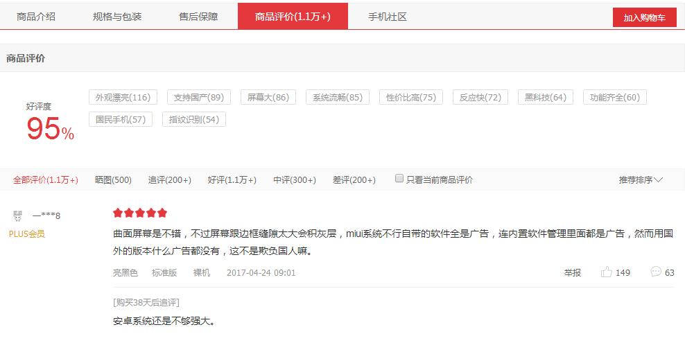 买小米盒子从官网还是京东自营好,京东自营和小米商城买手机哪个好