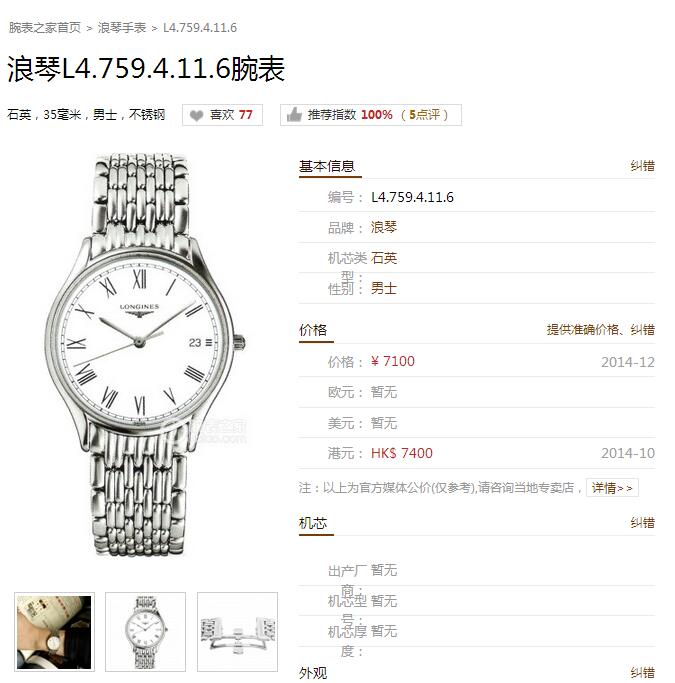 上海静安有手表回收,上海静安区手表回收几折