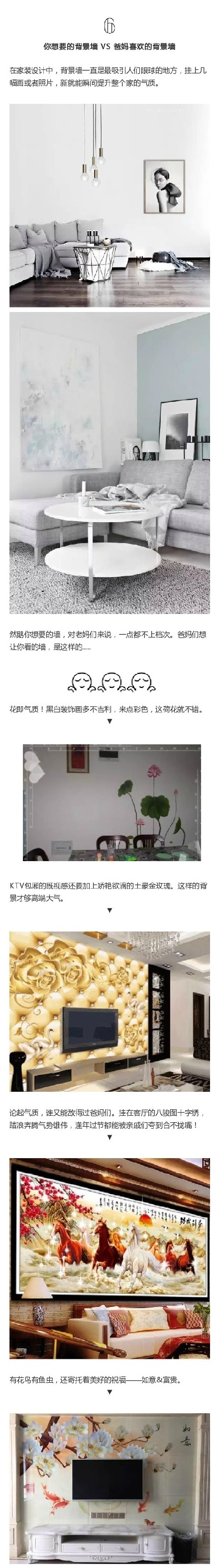 有种审美叫父母风装修,有一种装修风格叫爸妈帮你