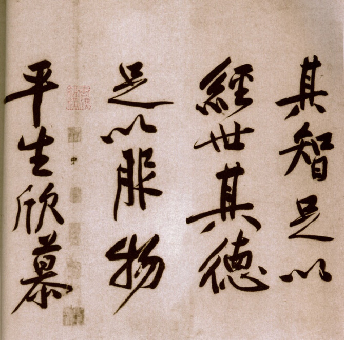 黄庭坚松风阁硬笔书法作品,画竹书法教程