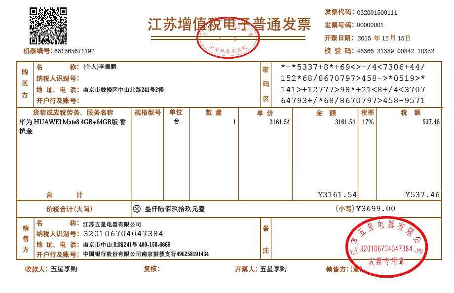 普通发票登报遗失声明流程,购房发票遗失怎么登报