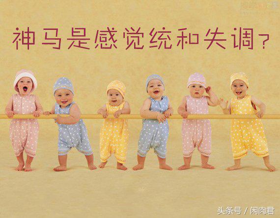 感觉统合失调什么意思,重度感觉统合失调是啥意思