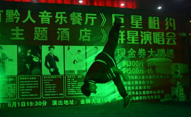 粤有黔人音乐演唱会,粤有黔人演唱会