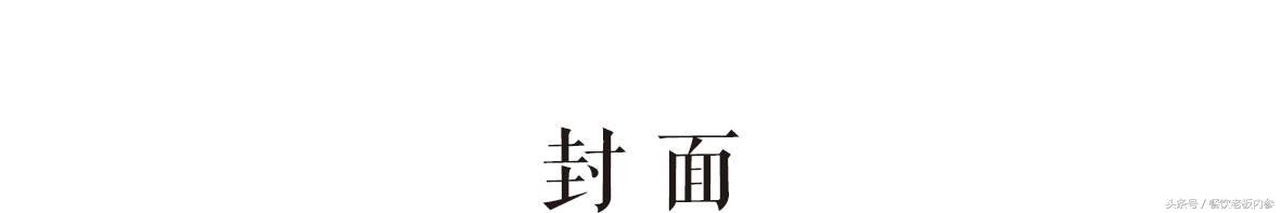从一个小老板的日常，看中国“味都”为啥走不出牛逼餐企？