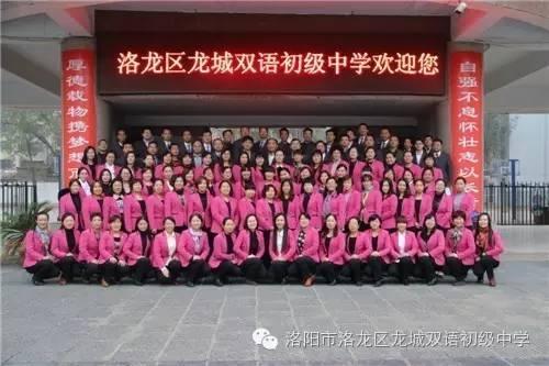 洛阳龙城双语中学招生平台,洛阳最新小八中初中招生简章