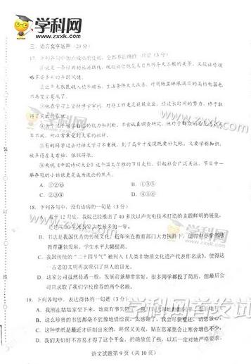 2021年全国卷二语文高考试题,2014全国卷2高考语文