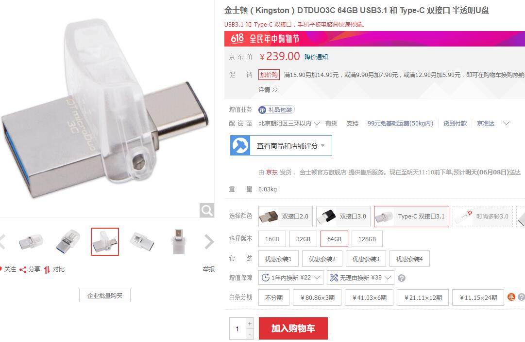 金士顿dtduo3cu盘评测,金士顿dtduo全新32gbu盘