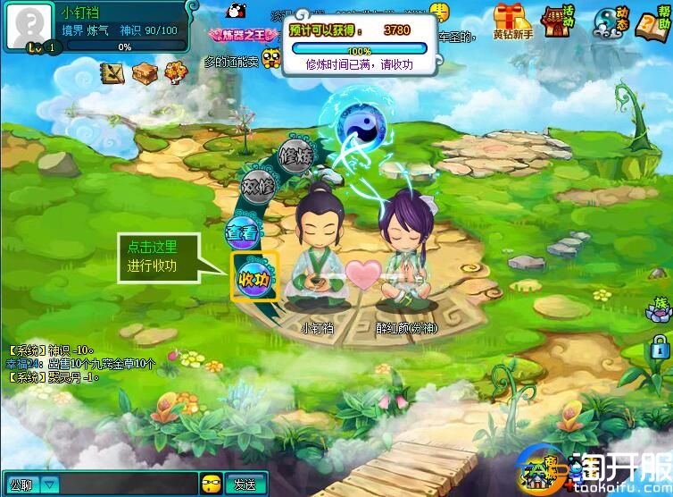 会有女嘉宾为你亮灯吗？修仙网游《非仙勿扰》评测试玩