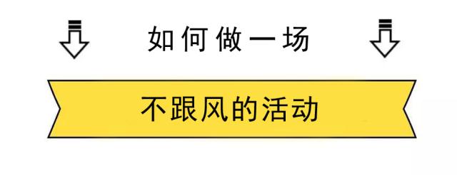 周末及节假日活动金点子,节假日适合搞的活动