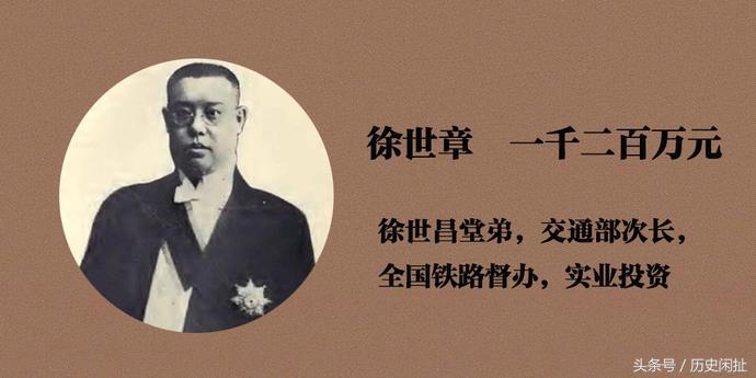 民国第一任真正的总统,最有钱的民国总统