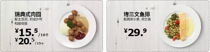 大连宜家怎么点餐,大连宜家的点餐