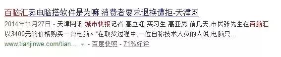 哎!继天津百脑汇暂时关店之后,赛博、颐高也……