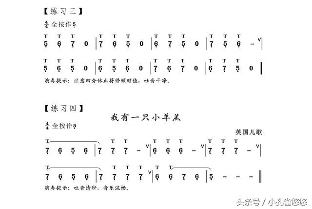 葫芦丝低音1234567,葫芦丝1234567音准练习