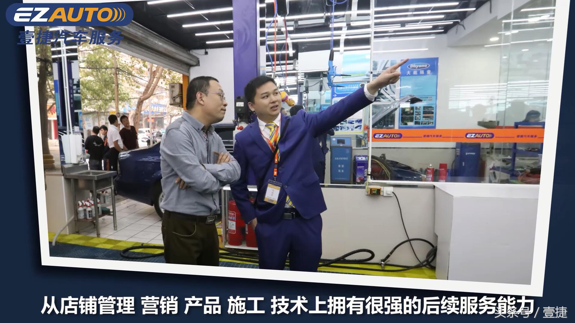 汽车后市场最热的加盟品牌,壹捷汽车连锁店