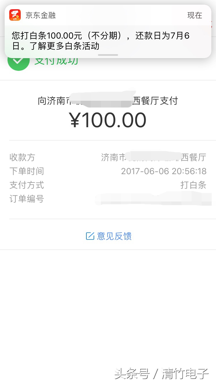 京东白条突然不能线下使用,京东白条闪付线下消费