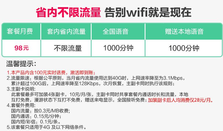 移动和电信19元无限流量卡哪个好,最新移动19元无限流量卡
