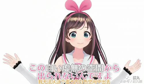 日本二次元主播,日本二次元男主播