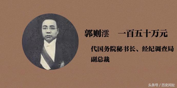 民国第一任真正的总统,最有钱的民国总统