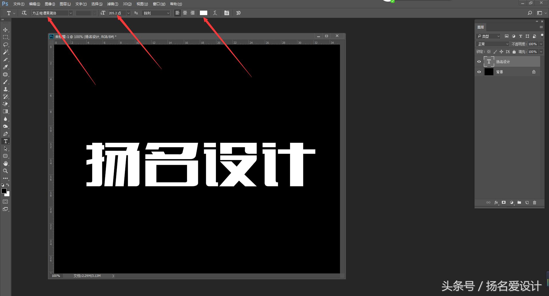 ps老版火焰字制作方法教程,ps制作会动的火焰文字教程