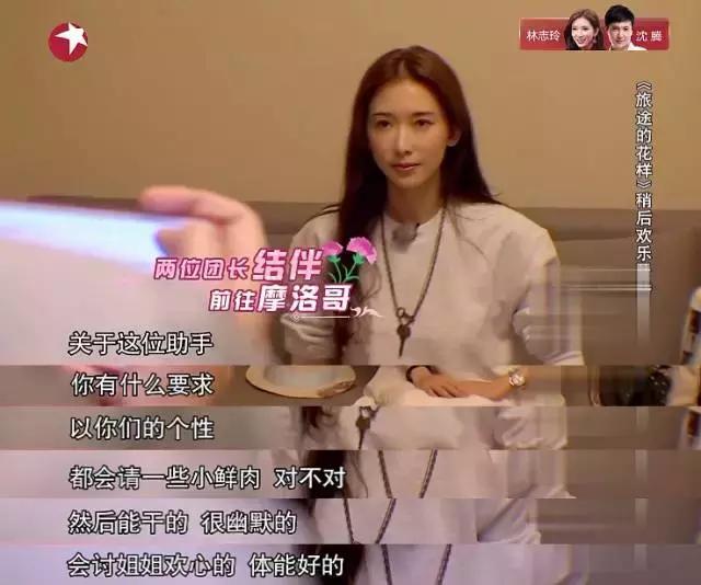 林志玲和马丽谁才是女汉子,林志玲沈腾花样姐姐