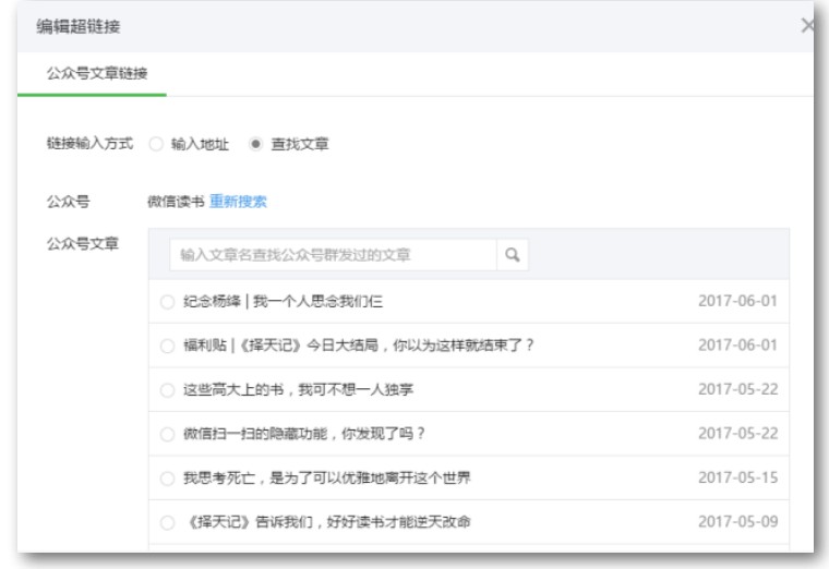秀米怎么提取链接,秀米怎么加链接