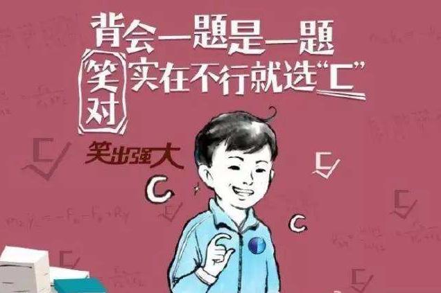 高考成功的段子,高考篇段子