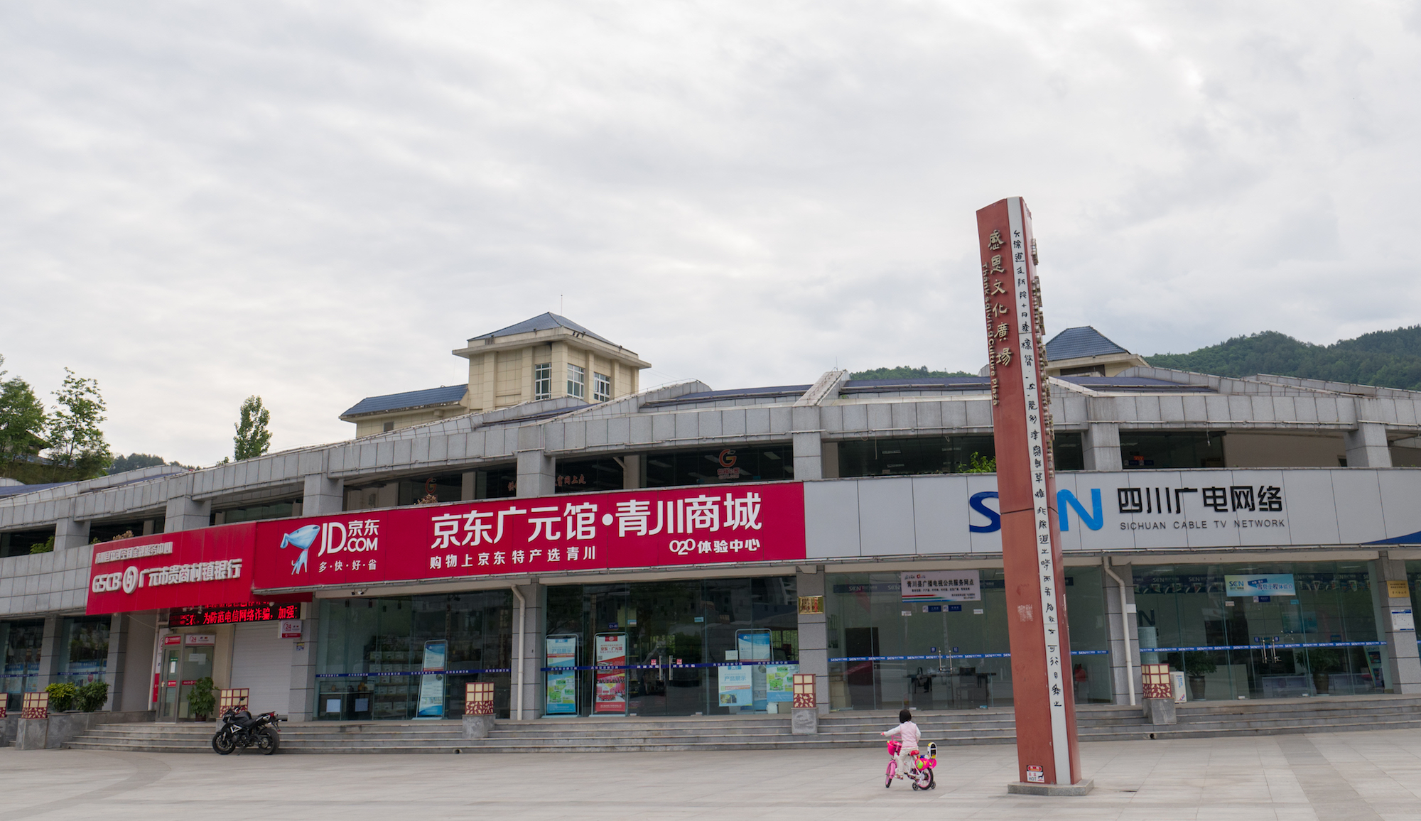 青川妹儿倾情诉说:“我爱我的小山村”