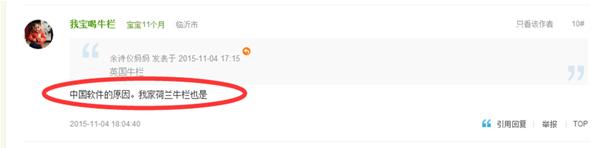 邻居质疑洋奶粉，不妨学贝克汉姆“我养我的娃，关你什么事”