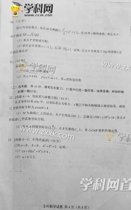 2017年高考数学全国卷2真题,2016全国高考卷2数学