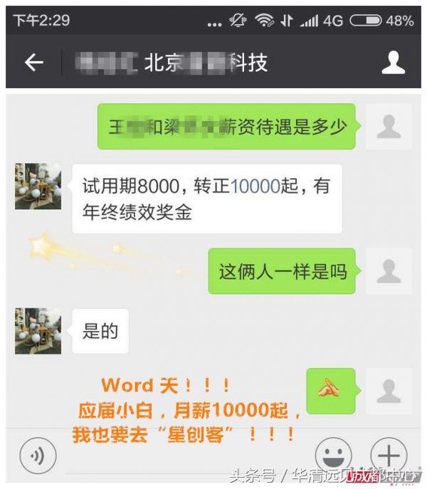 智能硬件开发薪资惊人应届生月薪10K很普遍