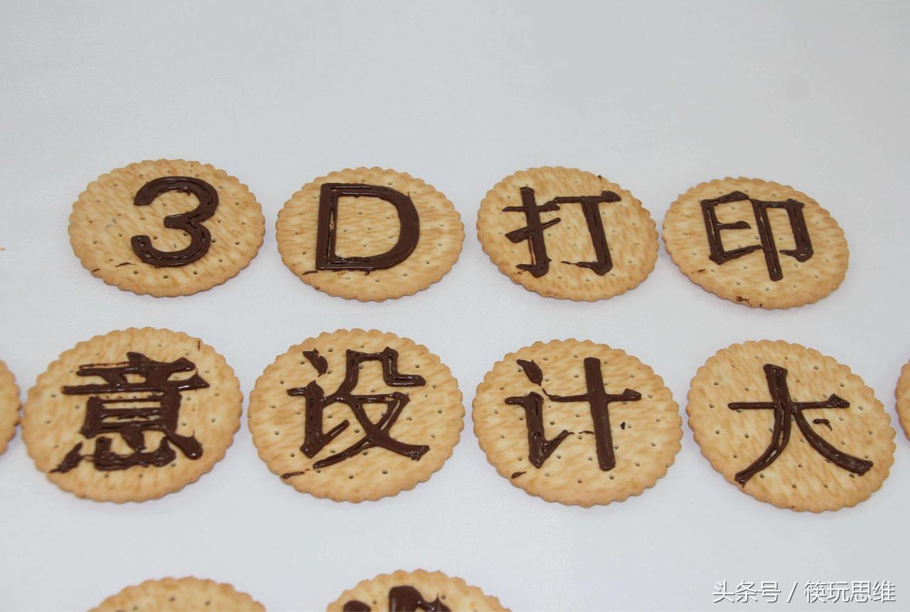 3d打印食物的优缺点,3d打印食品技术