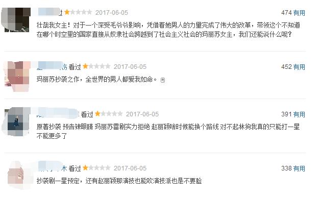 楚乔传赵丽颖大魔咒,赵丽颖为什么会驾驭楚乔传