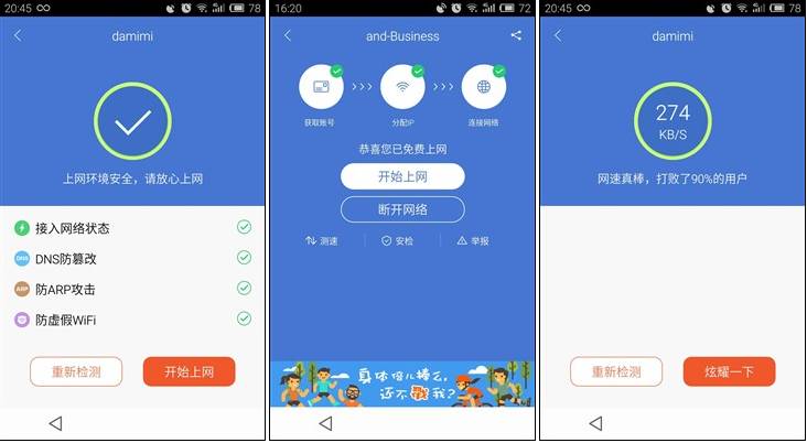平安WIFI怎么用,平安wifi为什么不能用