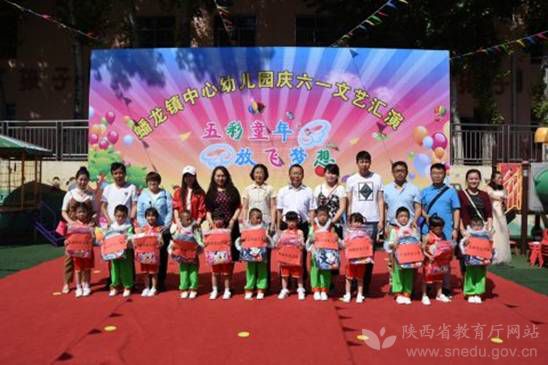 陕西省六一国际儿童节嘉年华晚会,西安市六一儿童节活动