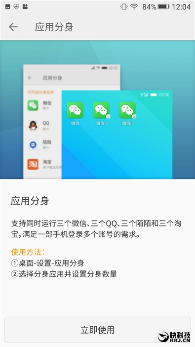 金立s10双摄像头手机,金立s10测评有什么特殊功能