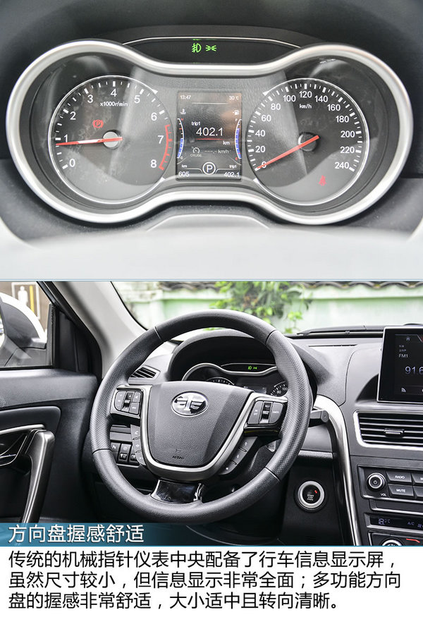 一汽奔腾x802013款自动豪华版系统,大展身手小鲜肉秀肌肉原视频