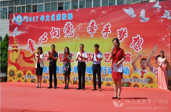 陕西省六一国际儿童节嘉年华晚会,西安市六一儿童节活动